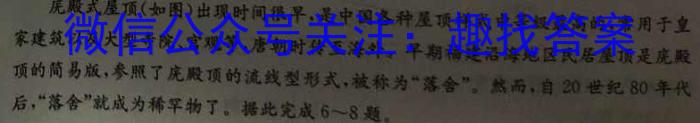 ［二轮］2024年名校之约·中考导向总复习模拟样卷（八）地理试卷答案