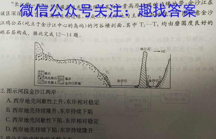 河北省2023-2024学年高一期末质量检测卷(241957D)&政治