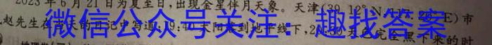 名校计划 2024年河北省中考适应性模拟检测(仿真二)地理.试题