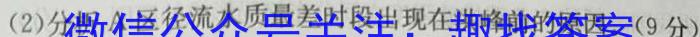 [今日更新]张家口市2024年河北省初中毕业生升学文化课模拟考试（一）地理h