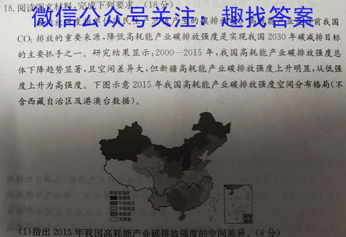 青海省格尔木市2024届高三第二次三校联考(24544C)地理试卷答案