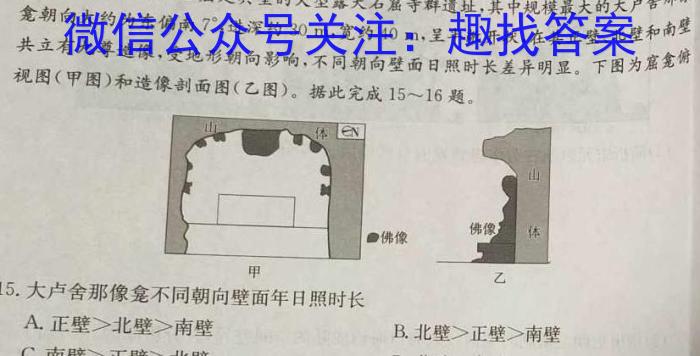 2024届益阳市高三4月教学质量检测&政治