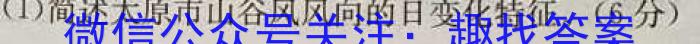 2024年安徽省含山县初中学业水平考试(试题卷)地理试卷答案