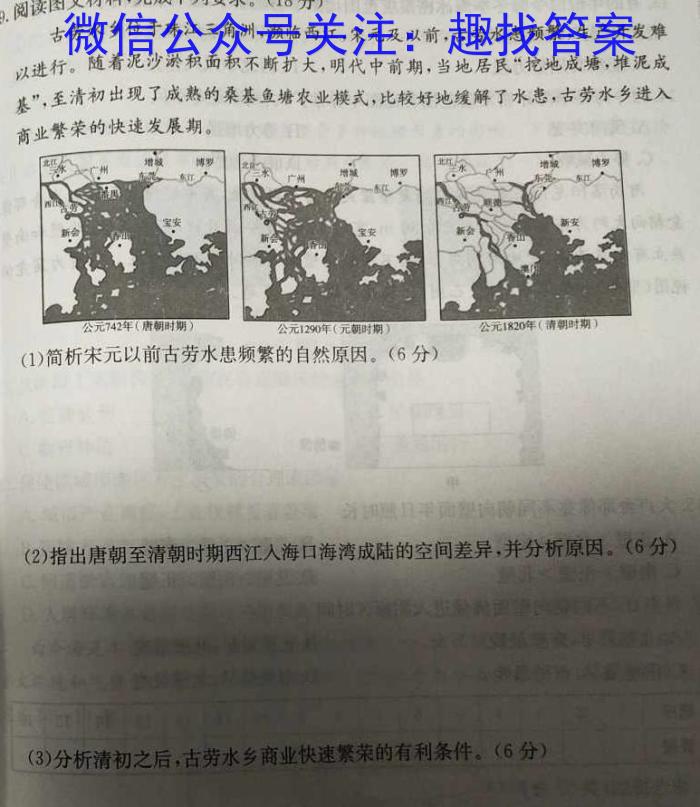 湖北省2025届高三（9月）起点考试&政治