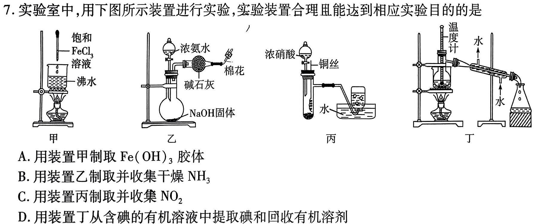 【热荐】黔南州2023-2024学年度高一第二学期期末质量监测化学