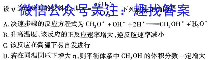 合肥市第三十八中学教育集团信心信息卷化学