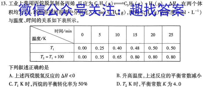 江西省2024届七年级第五次阶段适应性评估［R-PGZX A JX］化学