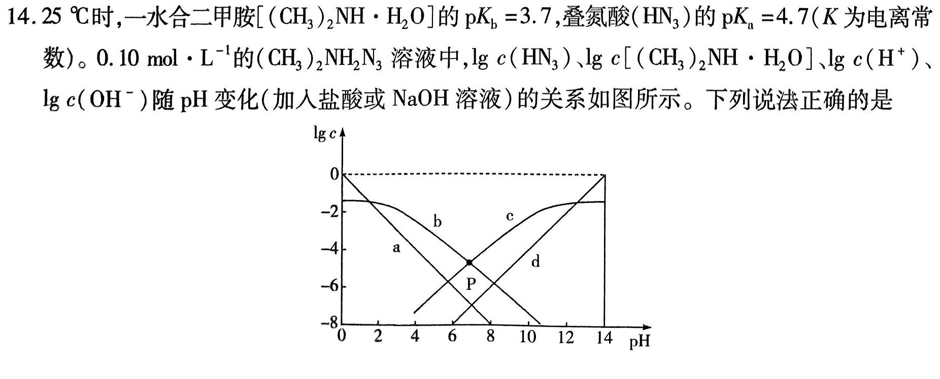 1湖北省2024年春"荆、荆、襄、宜四地七校考试联盟"高二期中联考化学试卷答案