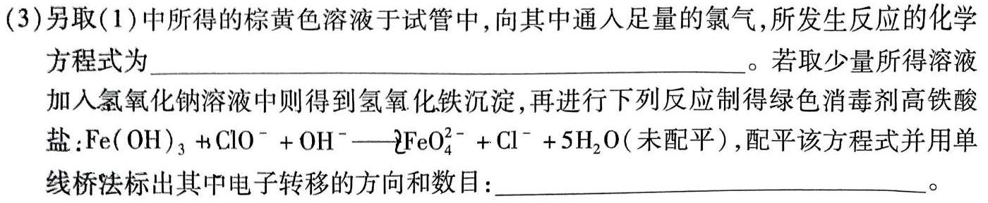 1陕西省汉中市2023-2024学年度第二学期八年级期末教学质量检测化学试卷答案