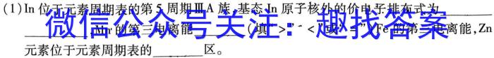 【精品】山东省2024年普通高等学校招生全国统一考试测评试题(四)4化学