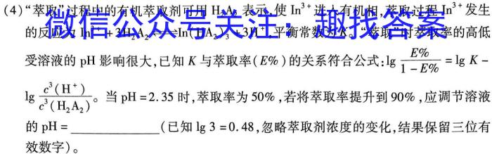 【精品】2024届河南省九第七届名校联盟考(24-CZ114c)化学