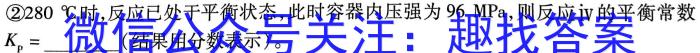 【精品】2024届河南省考前冲刺(9198C-H)(5月)化学