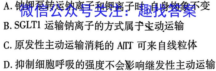 陕西省2023-2024学年度七年级第二学期阶段性学习效果评估A生物学试题答案