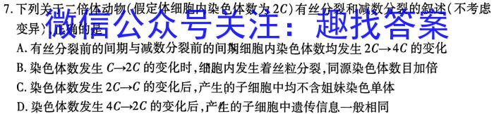 山西省榆次区2023-2024学年第二学期七年级期中学业水平质量监测题（卷）生物