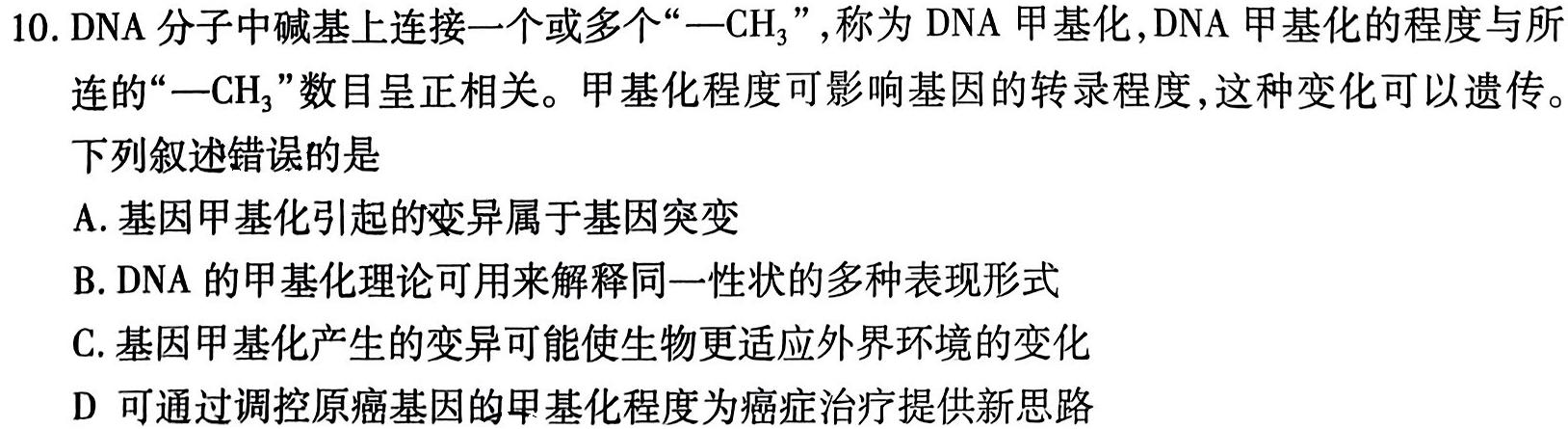 河南省2023-2023学年高三年级阶段性测试（六）生物