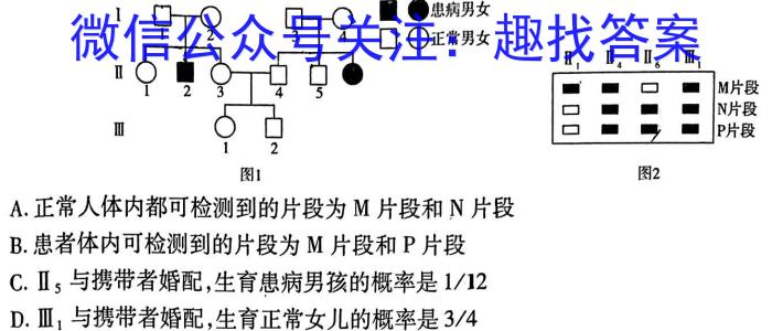 贵州省2024届新高考“大数据赋分”诊断性联合考试(2024.4)生物学试题答案