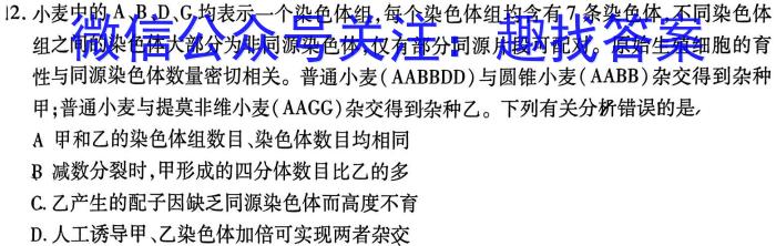 陕西省2024年高三摸底考试(24-T-001)生物学试题答案