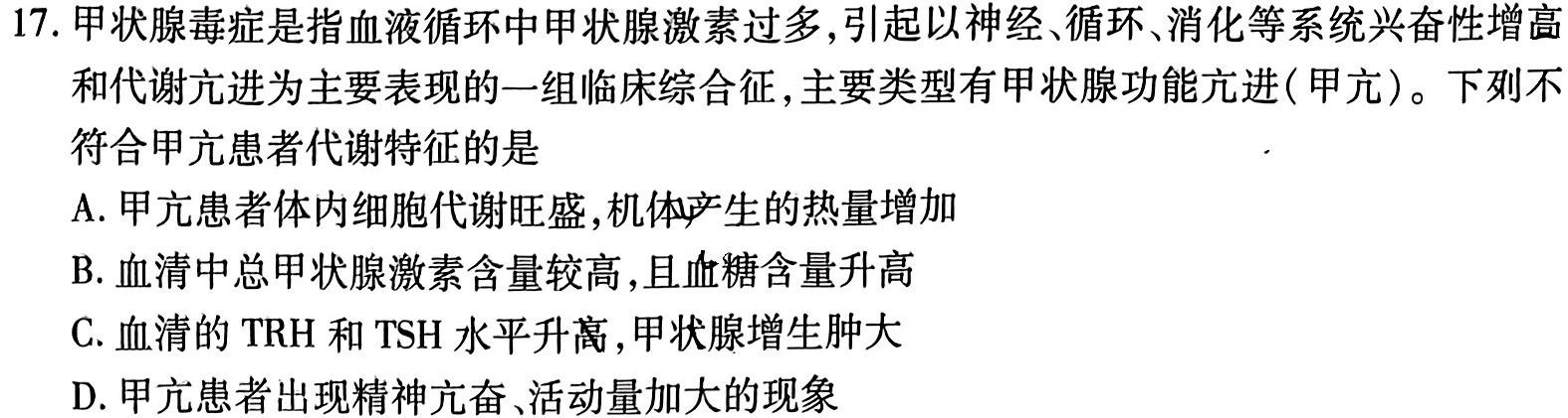 2023-2024学年度山西省八年级模拟示范卷（一）生物学部分