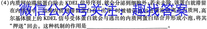 2023-2024学年辽宁省高一考试7月联考(24-591A)生物学试题答案