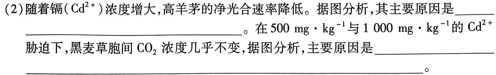 内蒙古(第一次模拟)2024年普通高等学校招生全国统一考试生物学部分