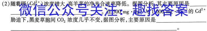 陕西省2024届高三联考卷（3.7）生物学试题答案