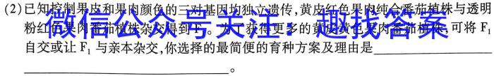 2024届安徽省高三第二次五校联盟生物学试题答案