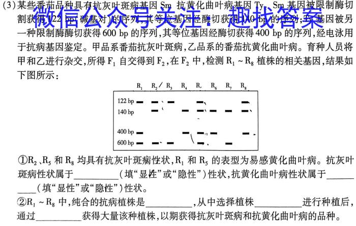 金科大联考2023~2024学年度高二下学期期末质量检测(24698B)生物学试题答案