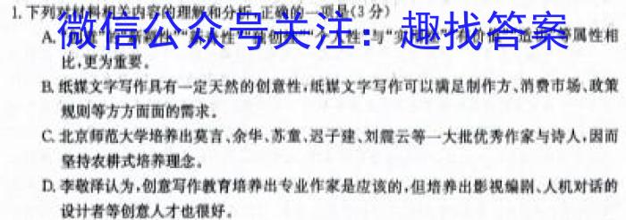 泸州市高2022级高二上学期期末统一考试/语文