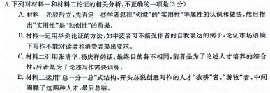 [今日更新]江苏省2023-2024学年高二下学期期末迎考卷语文试卷答案