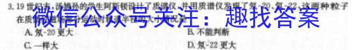 2024届青桐鸣普通高等学校招生全国统一考试青桐鸣大联考(高三)(5月)物理`