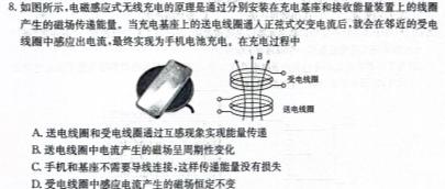 [今日更新]河北省2023-2024学年度七年级下学期教学监测评估试卷.物理试卷答案