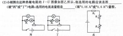 聊城市2023-2024学年度高二第二学期期末教学质量抽测-(物理)试卷答案