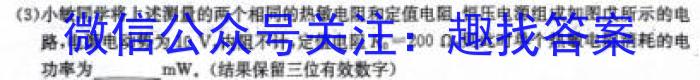 广东省三校2025届8月新高三年级摸底考试物理试卷答案