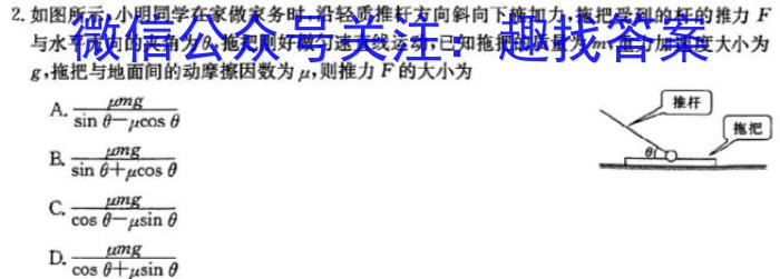 山西省2024-2025学年第一学期学业水平质量检测题(1)25-T-049C物理试题答案