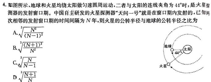 [今日更新]陕西省铜川市2024年高三质量检测卷(24474C).物理试卷答案