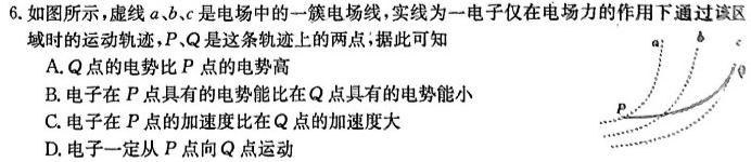 [今日更新]广东省湛江市2024年九年级学业水平模拟检测题.物理试卷答案