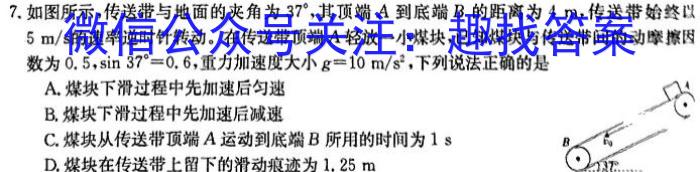 江西省2024年初中学业水平考试冲刺（一）物理试卷答案