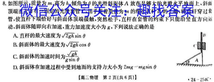 [自贡中考]自贡市2024年初中学业水平考试暨高中阶段学校招生考试物理试题答案