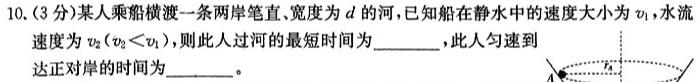 [今日更新]江西省吉安市永安市2024年初中学业水平考试模拟卷（一）.物理试卷答案