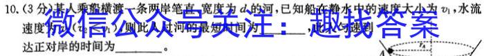 河南省南阳地区2024春高二年级3月阶段检测考试卷(24-370B)物理`