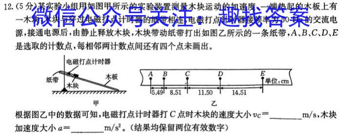 安徽省2024-2025学年九年级开学考物理试题答案