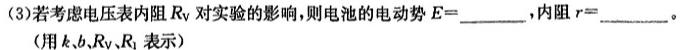 [今日更新]2024年普通高等学校招生全国统一考试猜题密卷(一)1.物理试卷答案