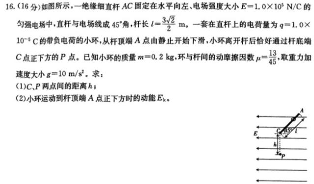 [今日更新]山西省2024年中考适应性模拟考试（二）.物理试卷答案