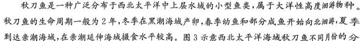 2024年河南省七年级中招阶梯性复习模拟试卷(四)(A)地理试卷答案。