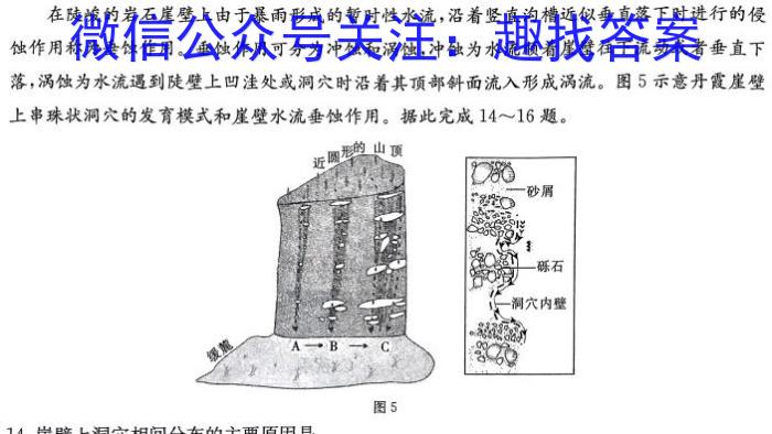 [今日更新]江西省2023-2024学年度九年级毕业生学业发展水平监测地理h