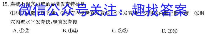 2024年8月湖南省高三年级起点调研考试地理试卷答案