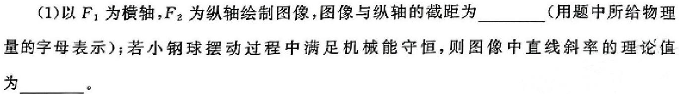 绥德县2023~2024学年度第二学期七年级期末质量抽样监测试题(物理)试卷答案