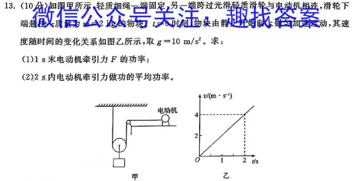 2023-2024学年高三试卷3月百万联考(五星徽章)物理`