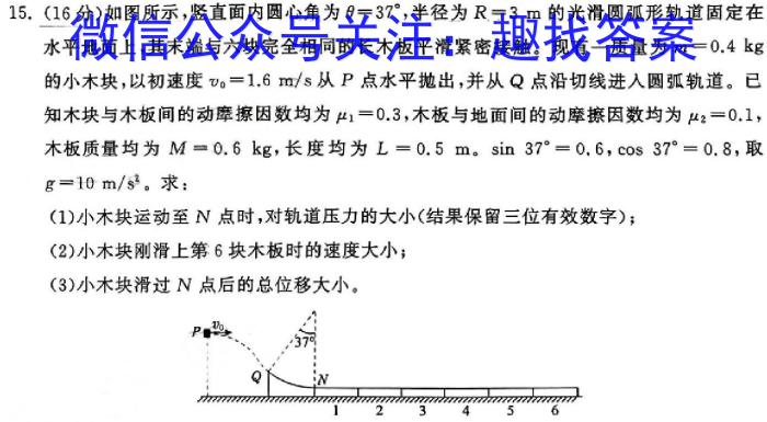 百师联盟2024届高三二轮复习联考(二)新教材h物理