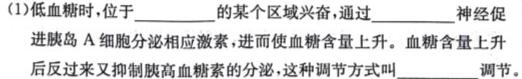 河北省石家庄市2023-2024学年度初一年级第二学期期中考试生物学部分